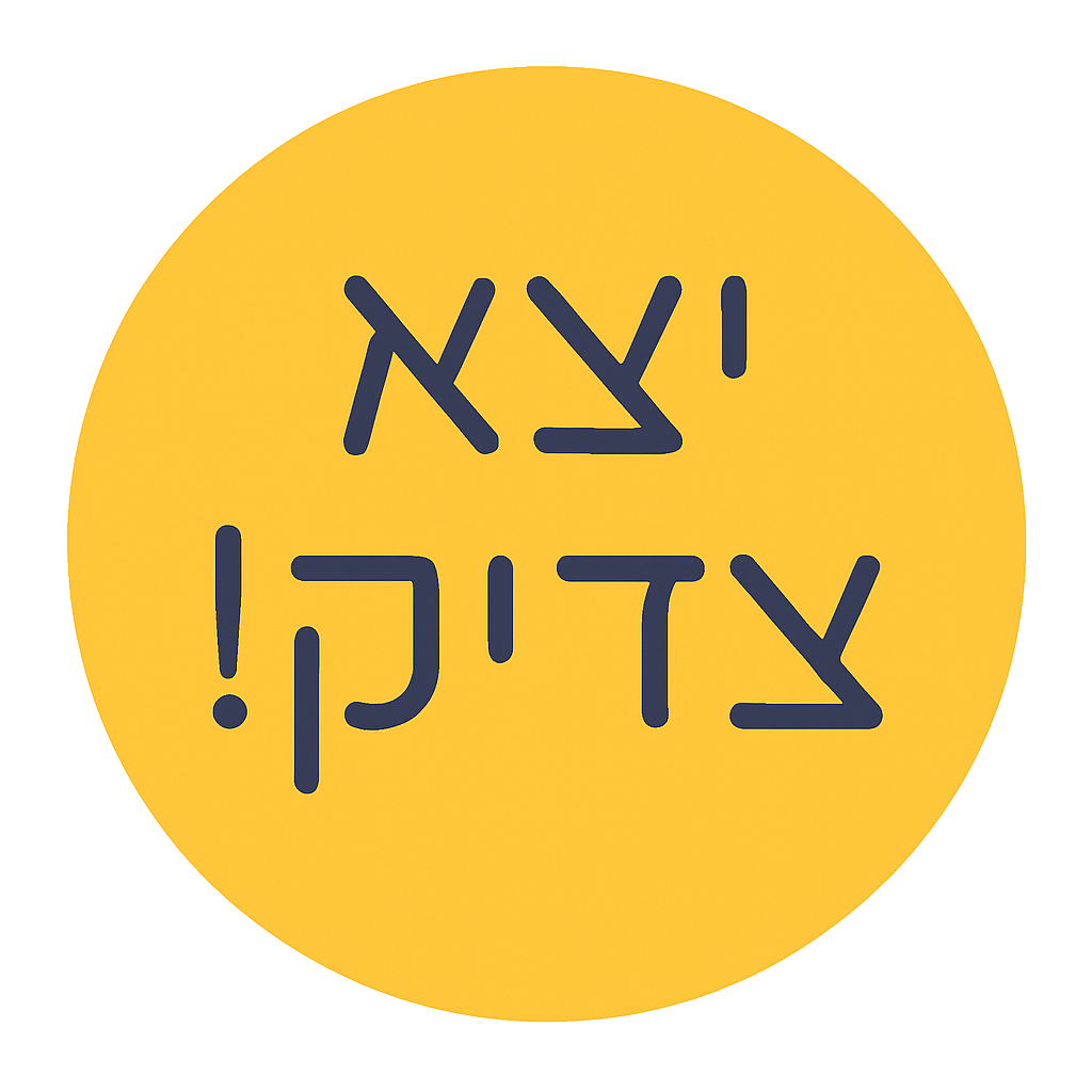 לוגו Easy - ביקורת טכנו ג'ו בתוכנית יצאתי צדיק